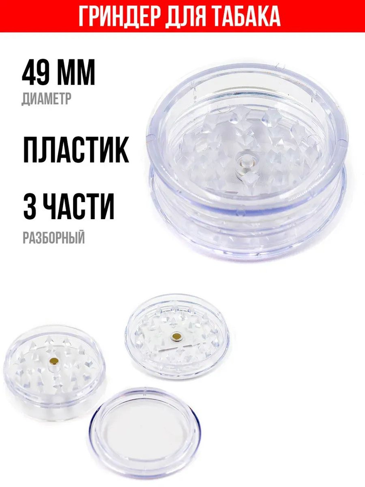 Гриндер #1