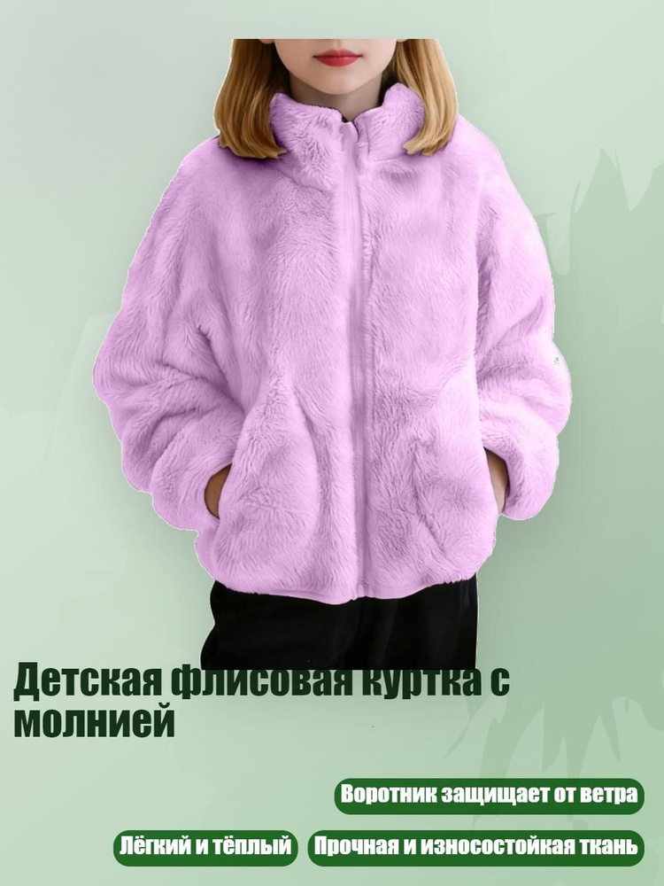 Комплект термобелья #1