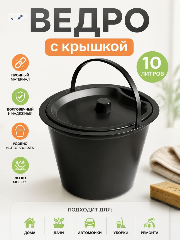 Ведро-туалет #1