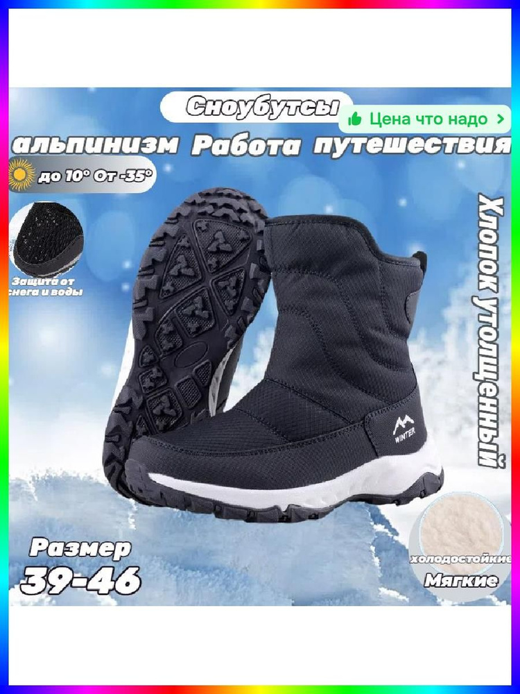 Дутики #1