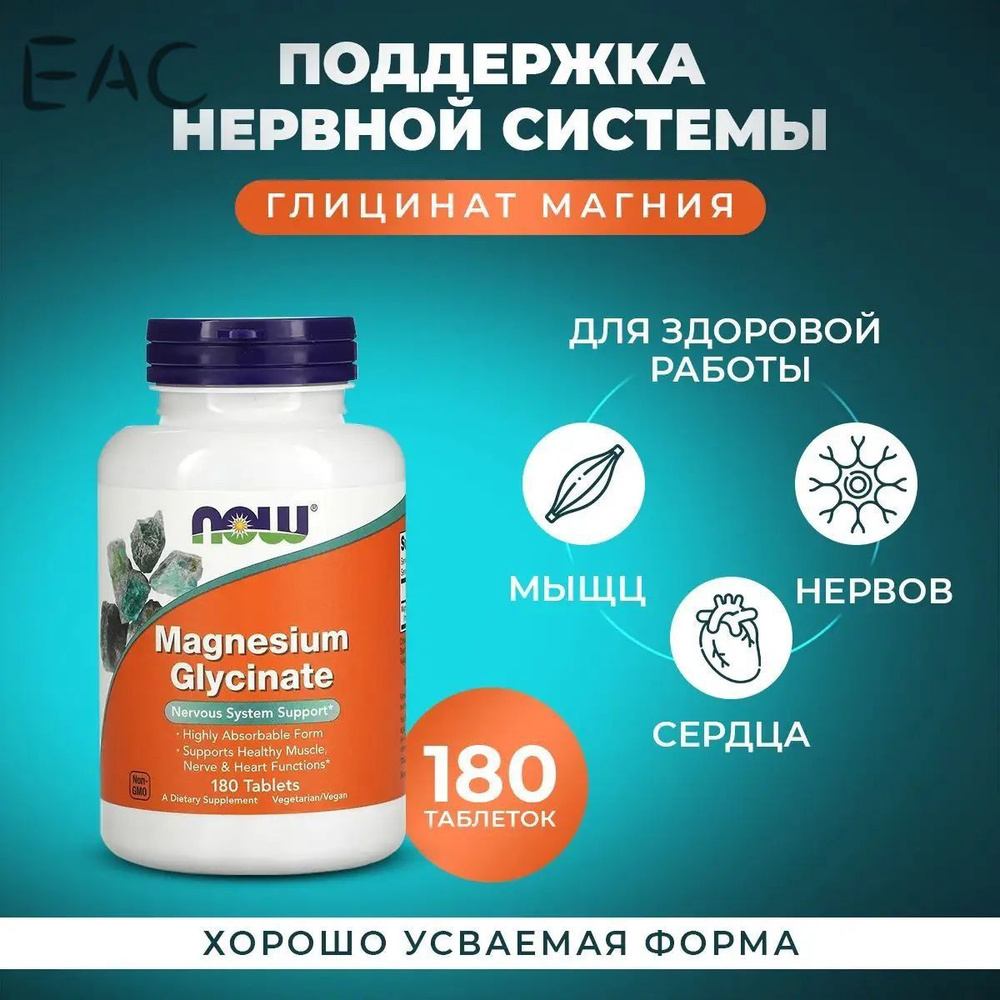 Магний #1