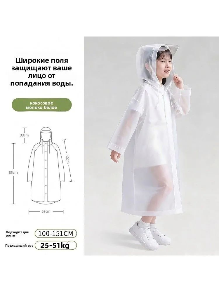 Дождевик #1