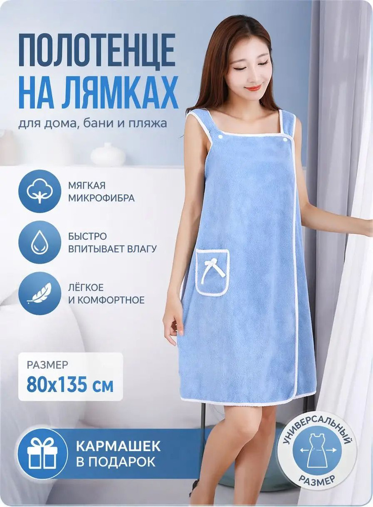 Халат #1