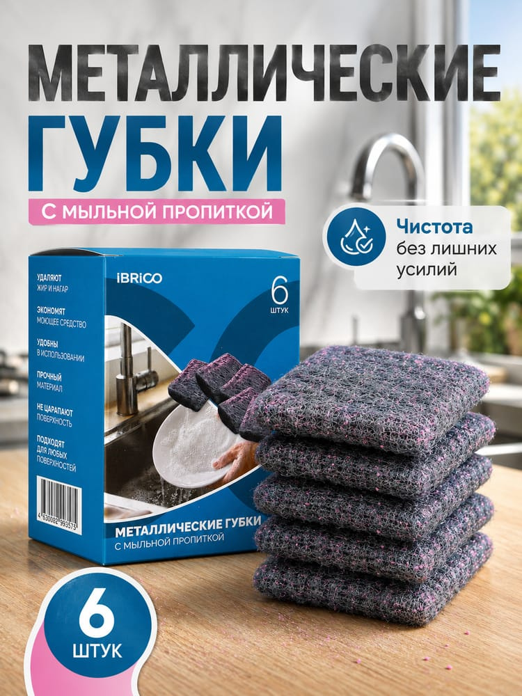 Салфетка для посуды с пропиткой Smart #1