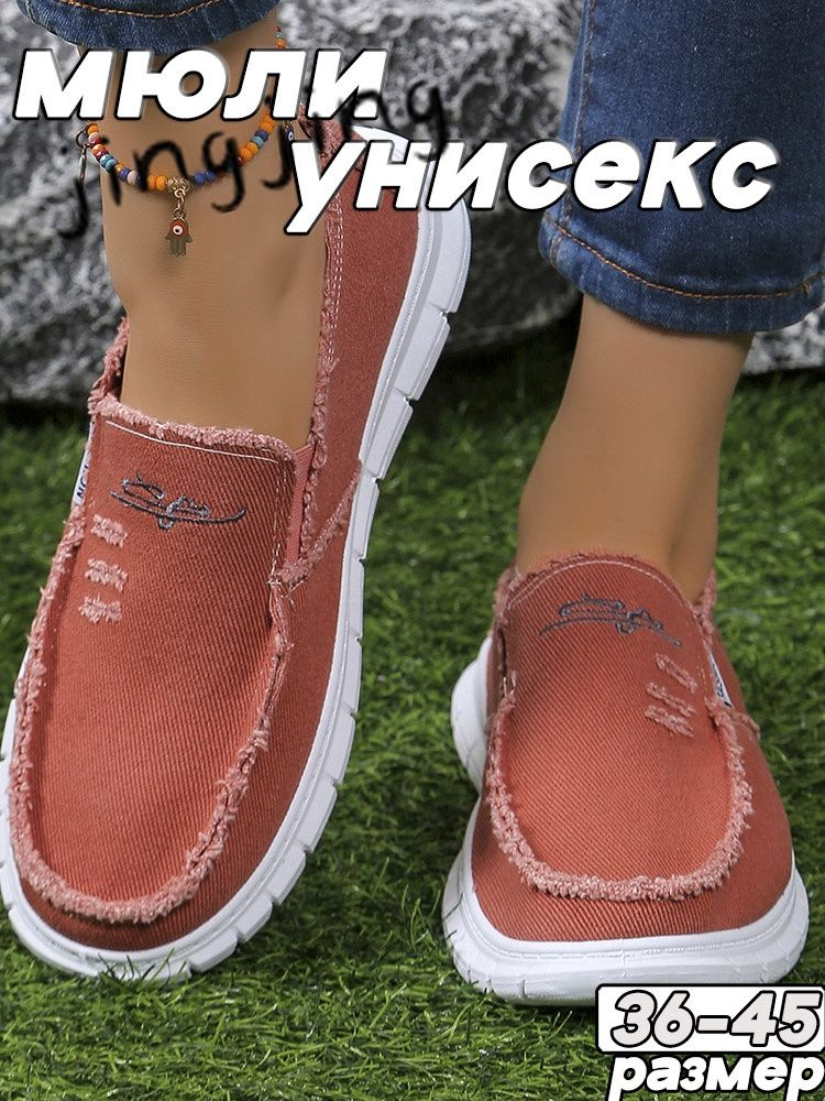 Слипоны #1