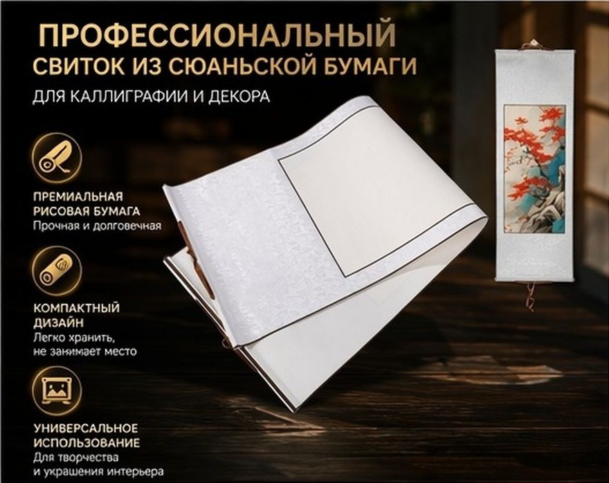 Бумага для рисования #1