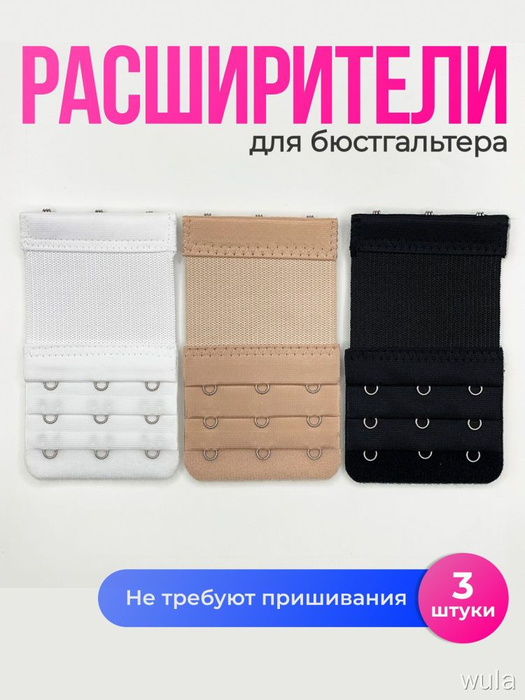 Бретели #1