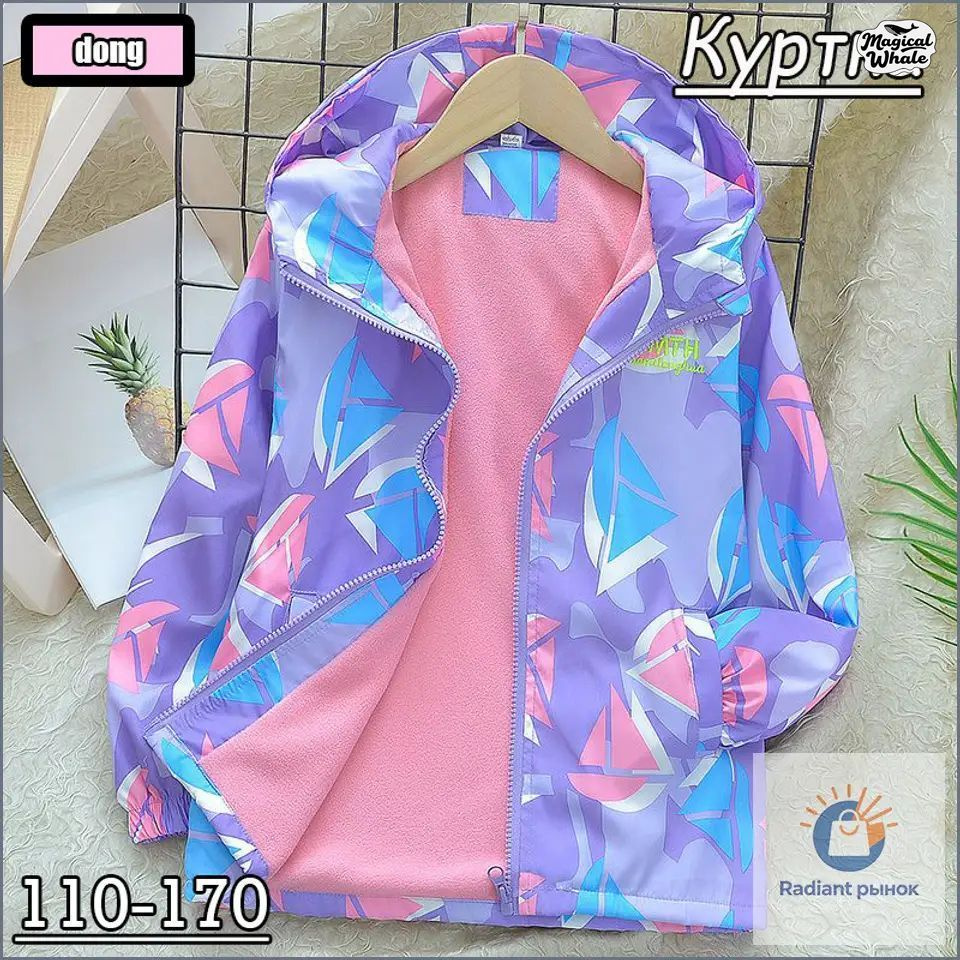 Куртка #1