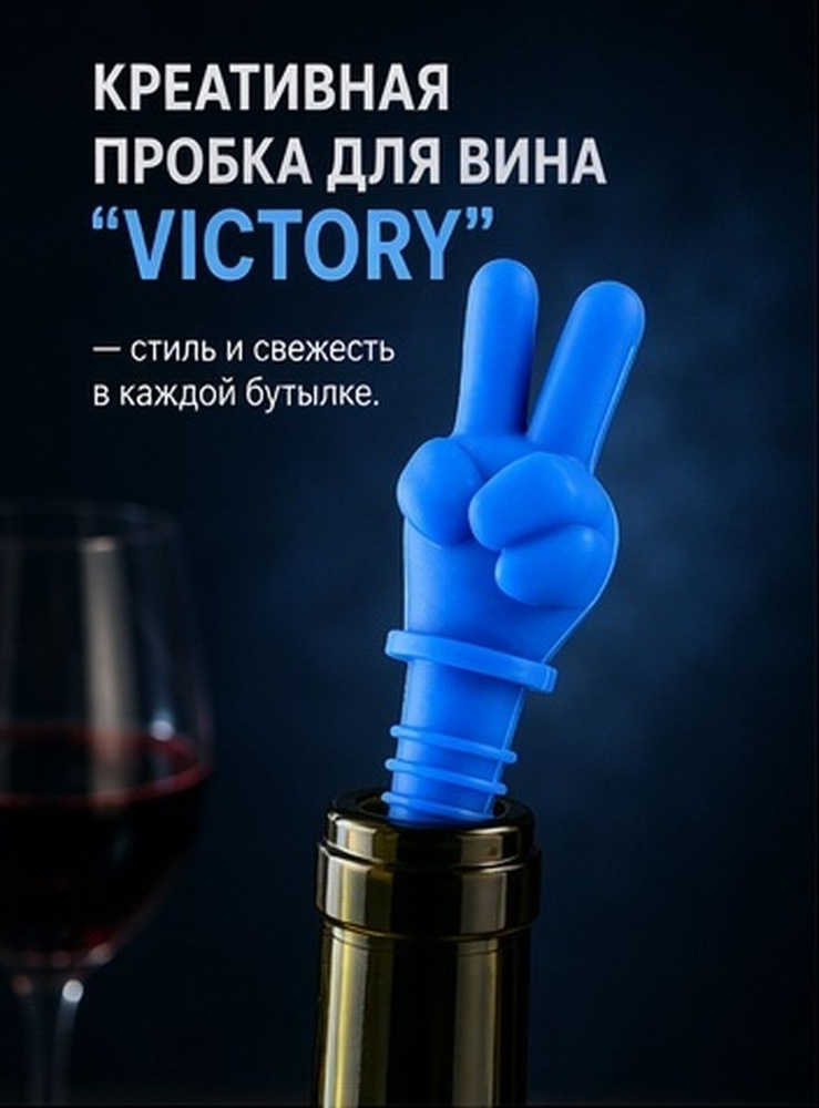 Пробка #1