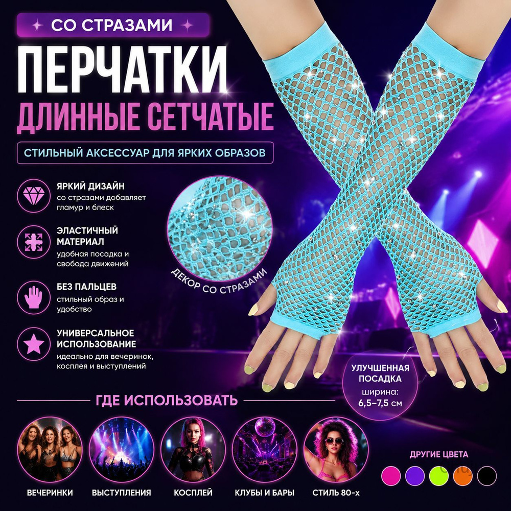 Перчатки #1