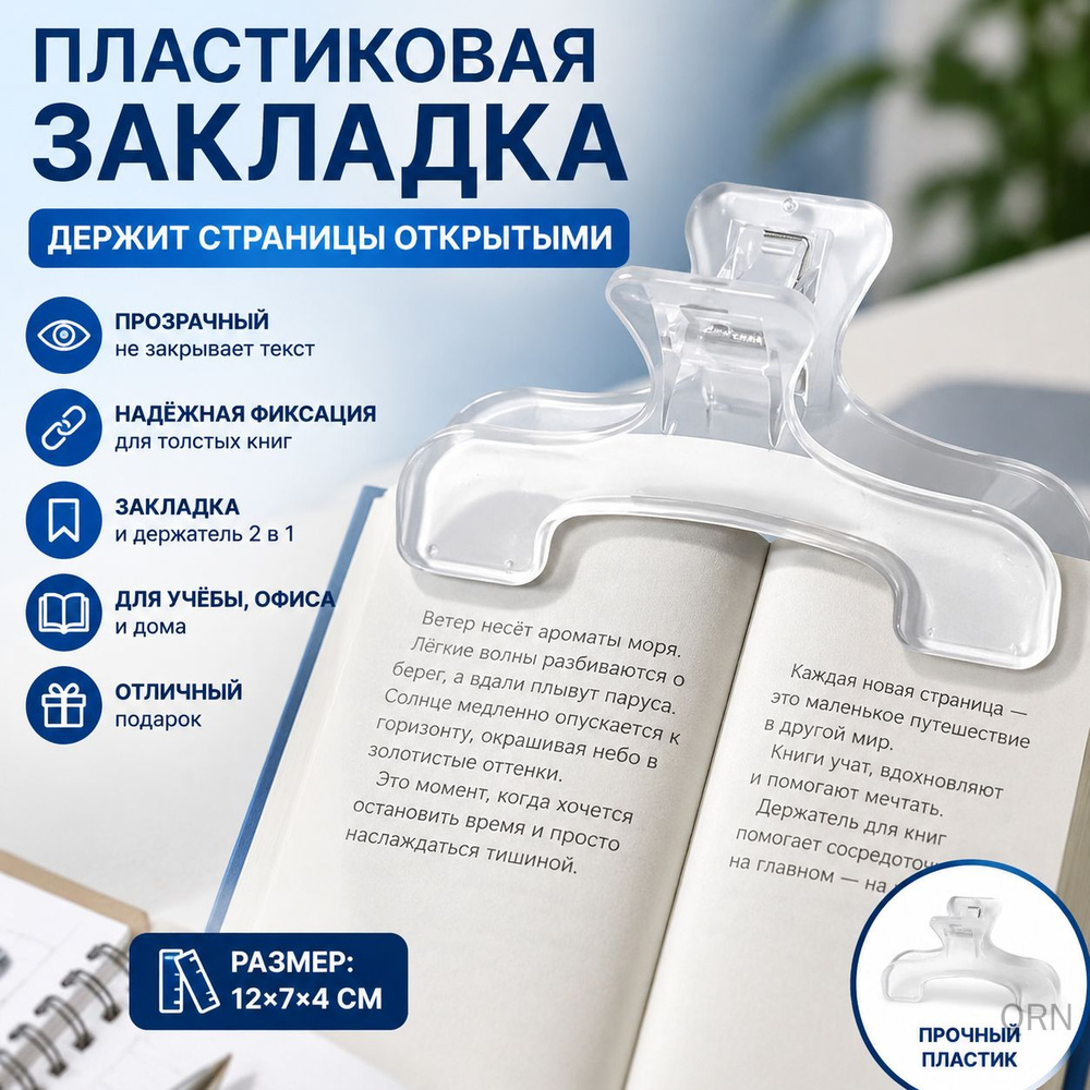  Закладка #1