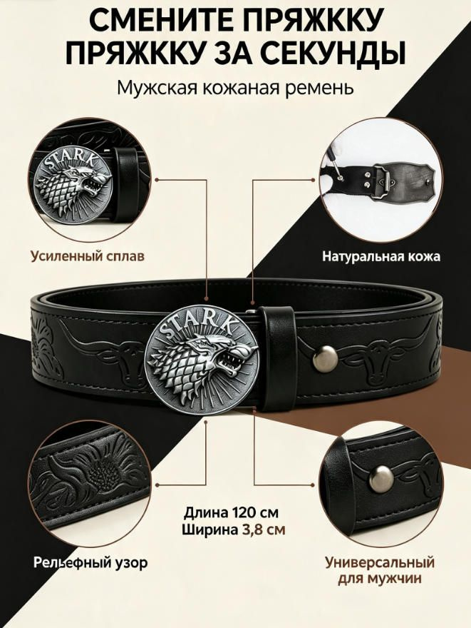 Ремень #1