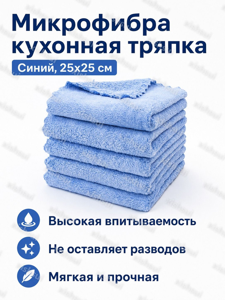 Тряпка, 1 шт #1