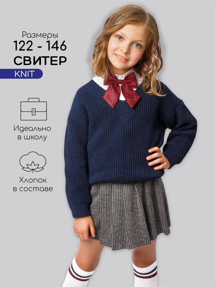 Свитер Amarobaby Knit #1