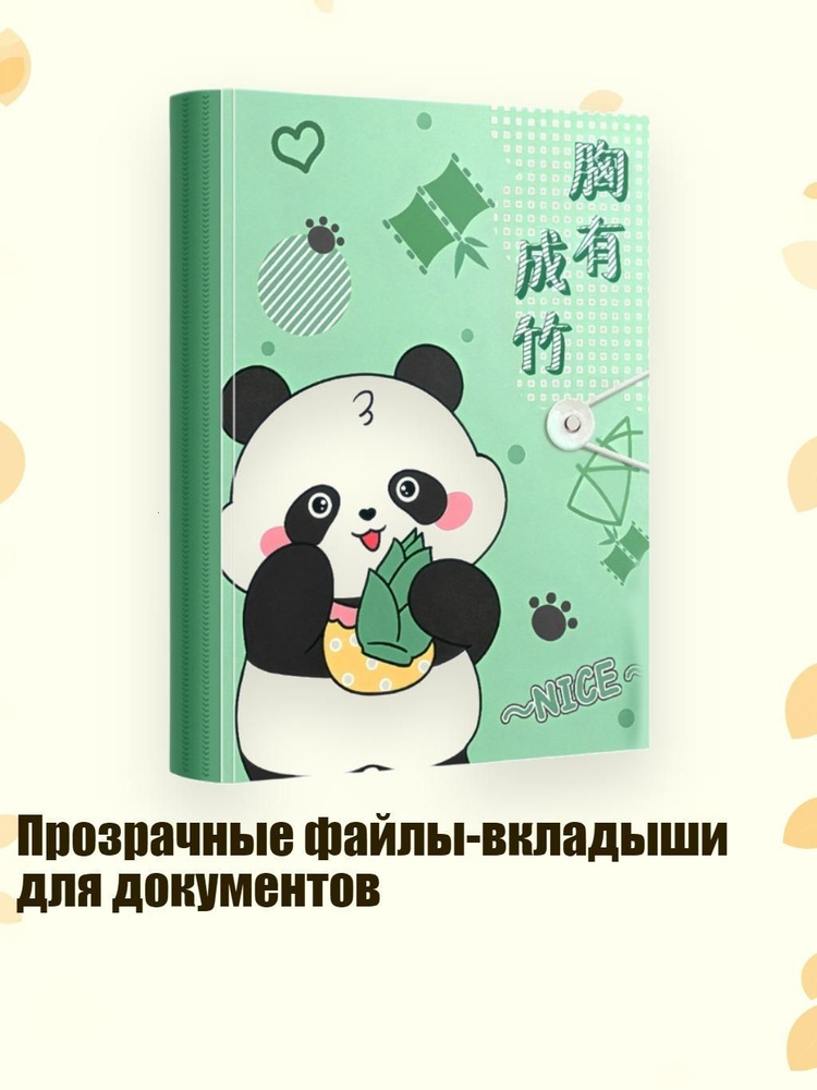  Файл #1