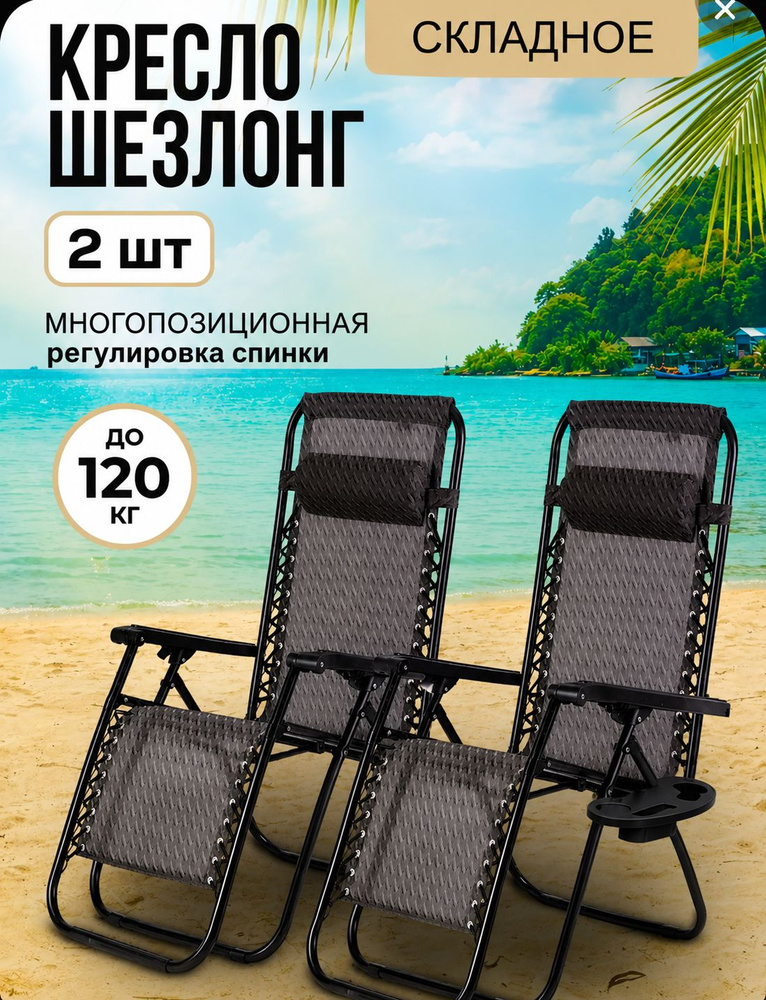 Шезлонг,Металл #1