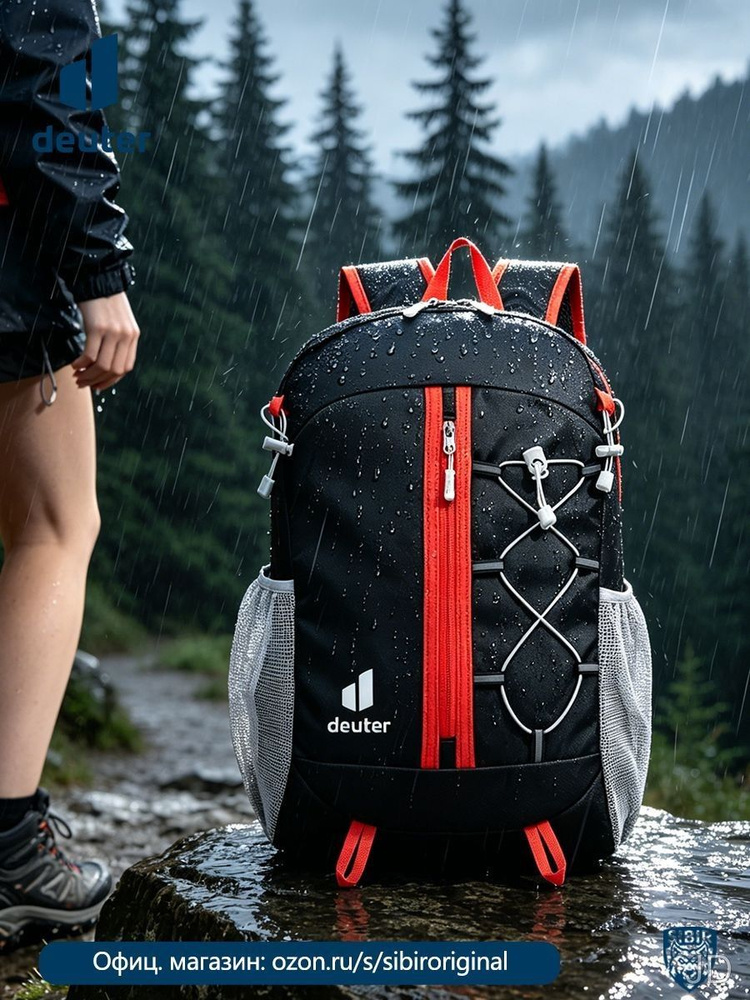 Deuter Рюкзак #1