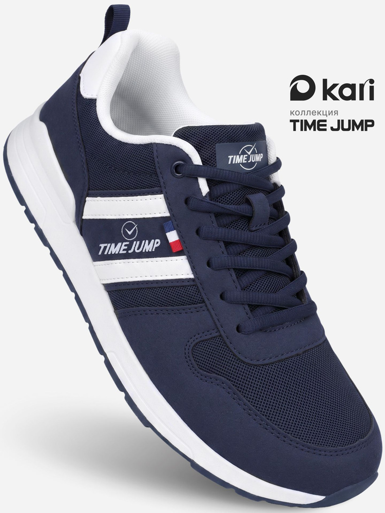 Кроссовки TimeJump #1