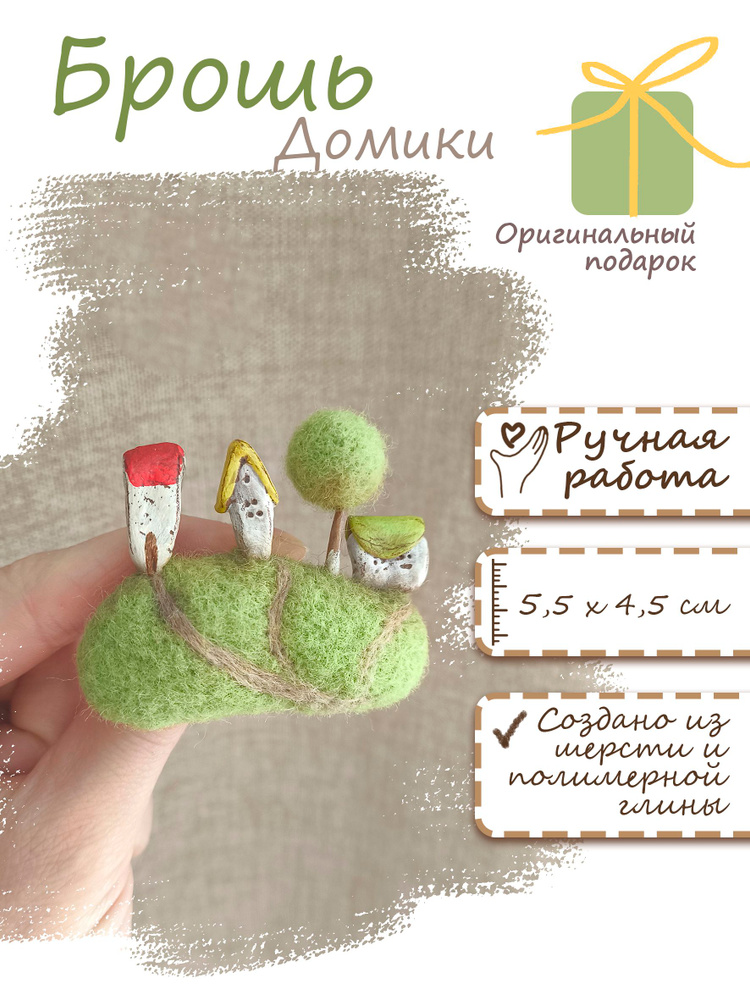 Брошь #1