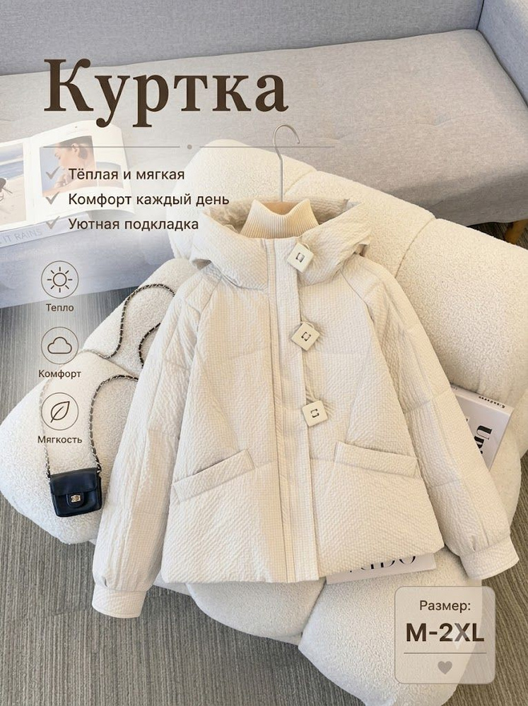Куртка #1