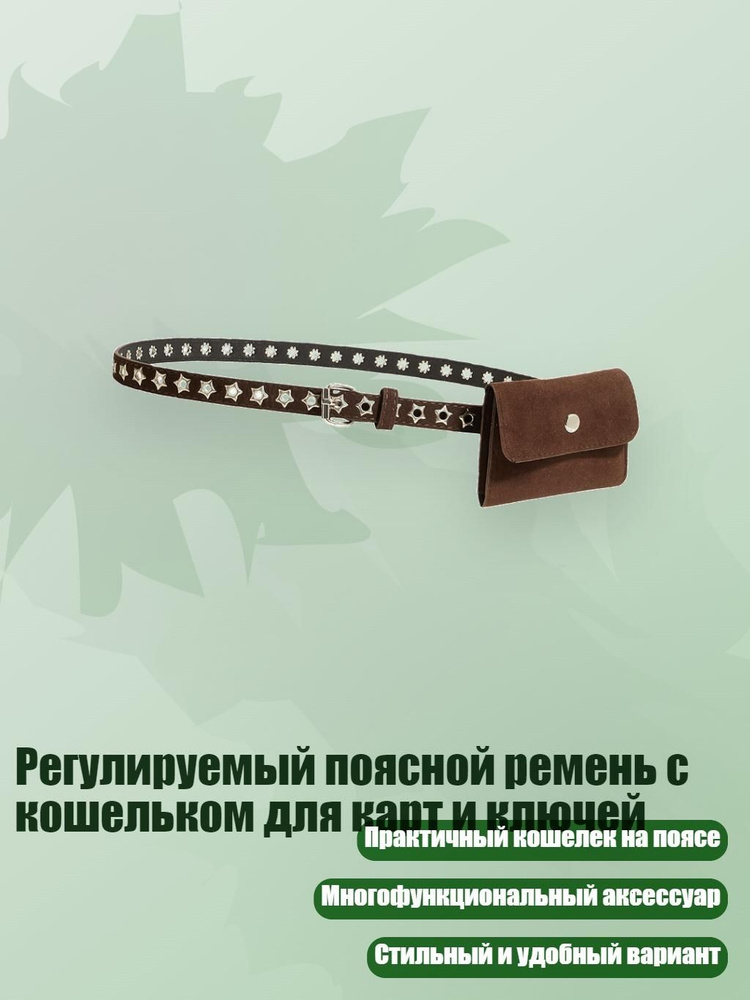 Портупея #1