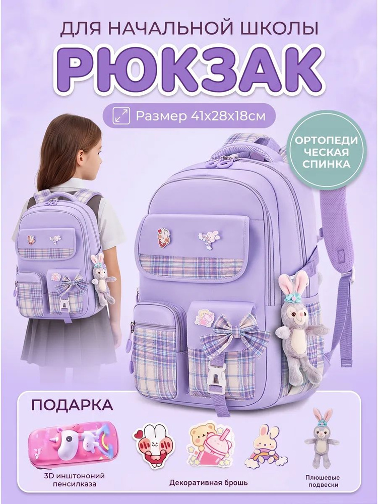 Рюкзак #1