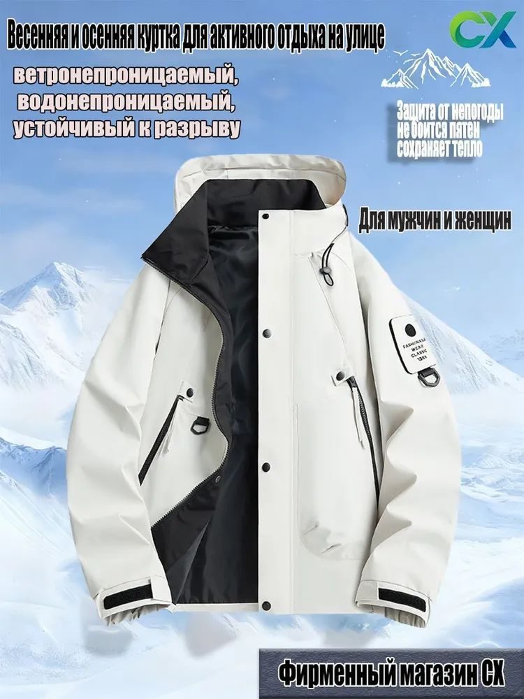 Куртка #1