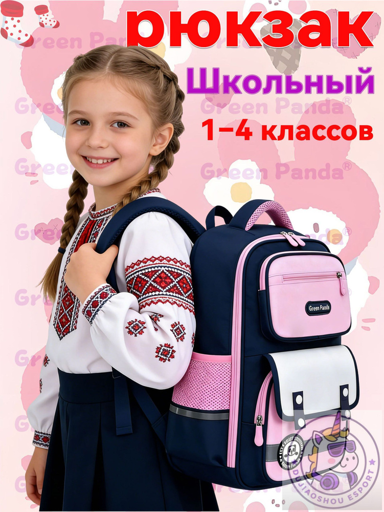 Рюкзак #1