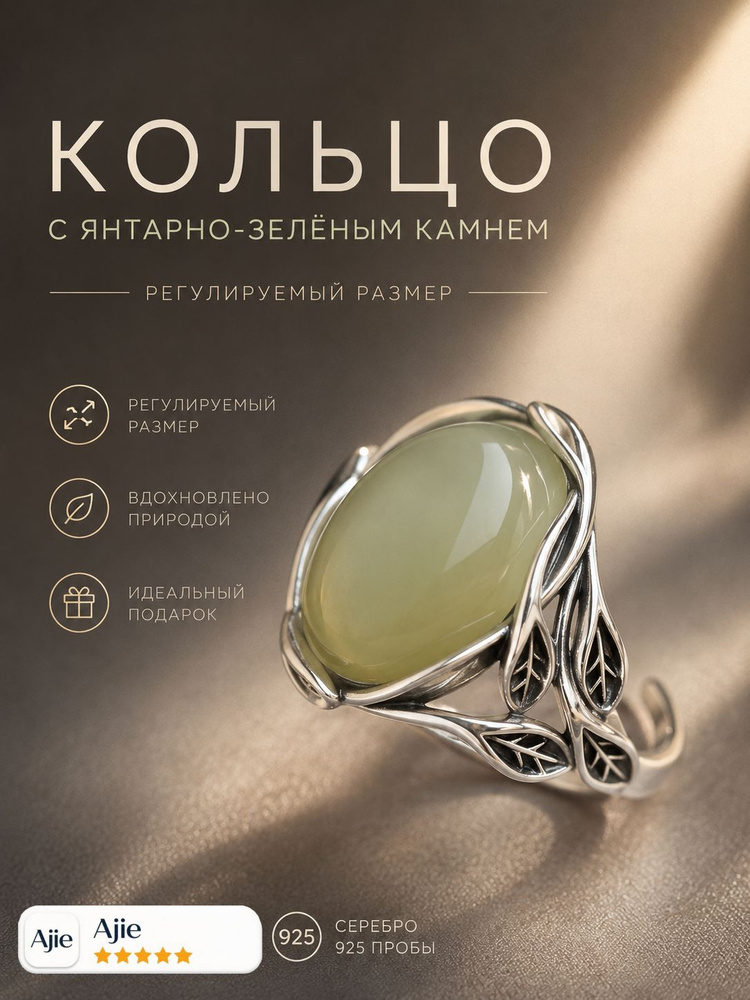 Кольцо #1