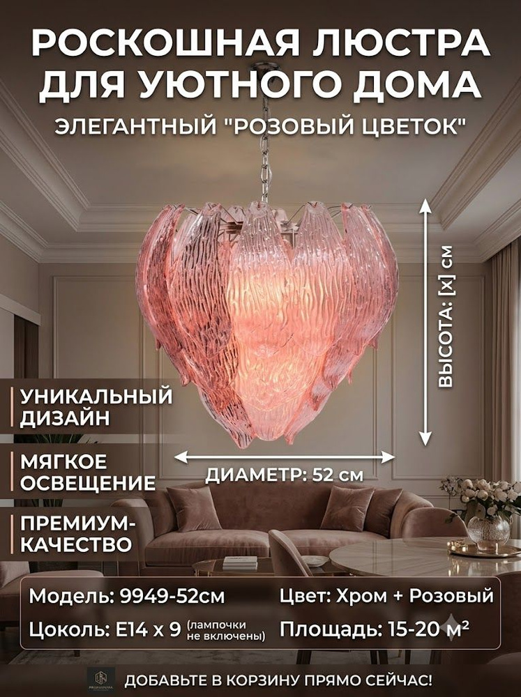 Люстра, E14, 48 Вт #1
