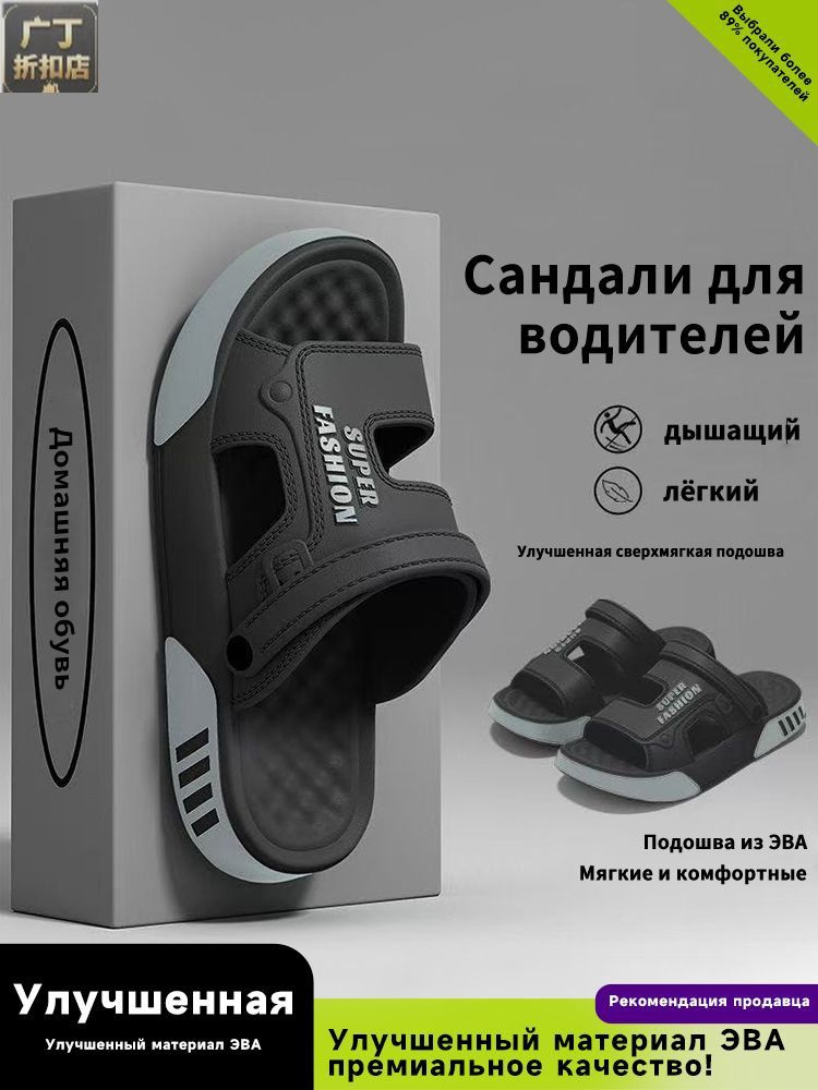 Сандалии #1