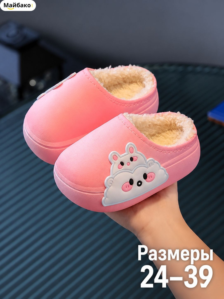Тапочки #1