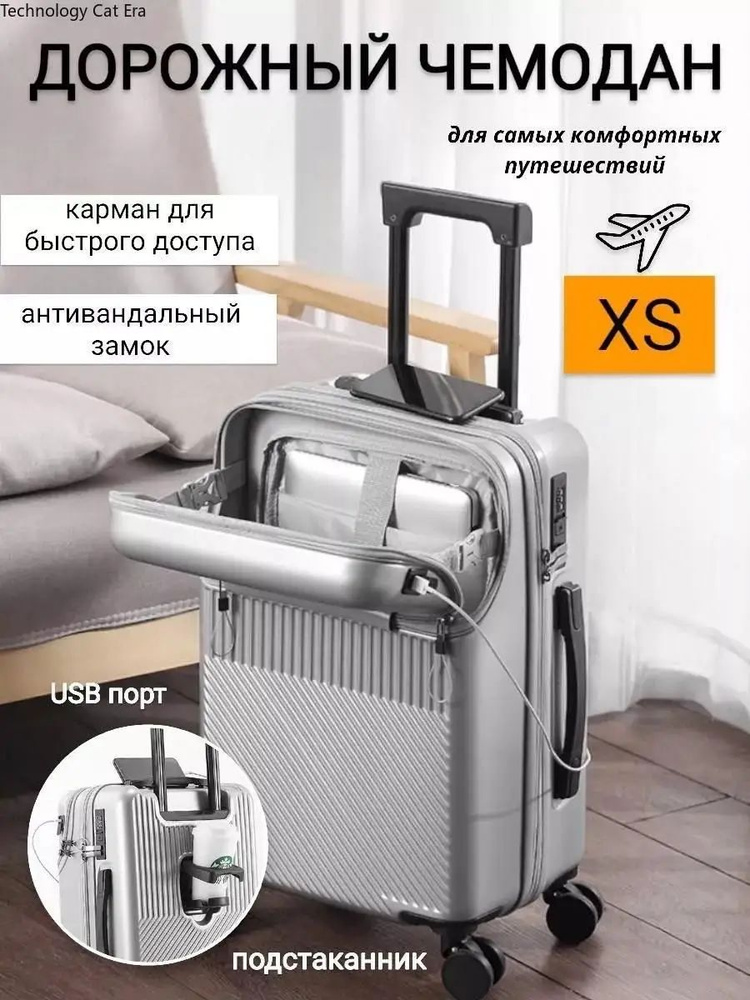 Чемодан #1