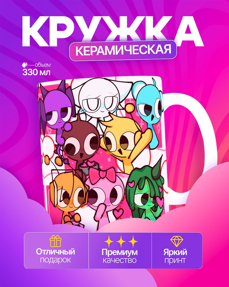 Кружка Спрунки #1