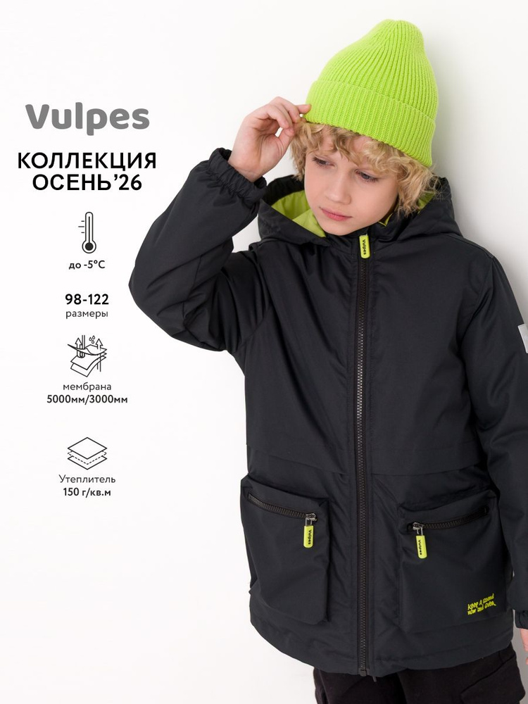 Куртка Vulpes #1