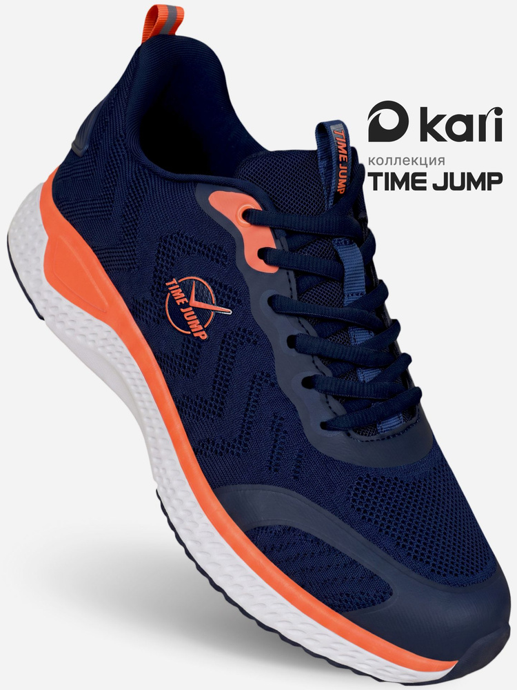 Кроссовки TimeJump #1