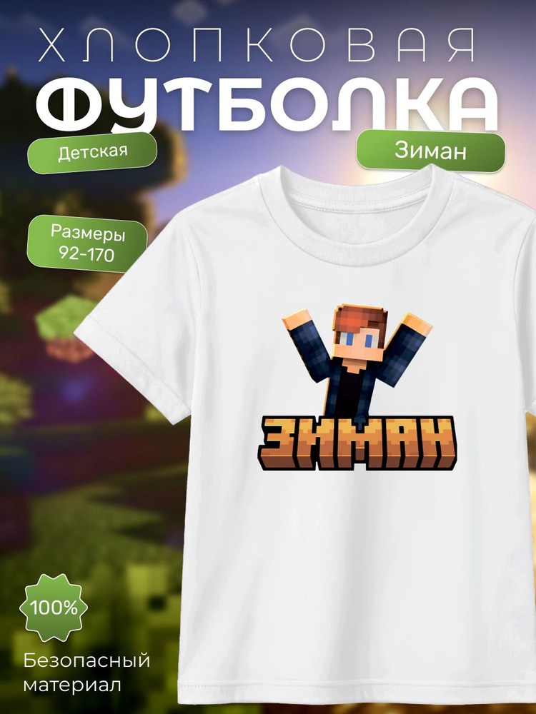 Футболка #1