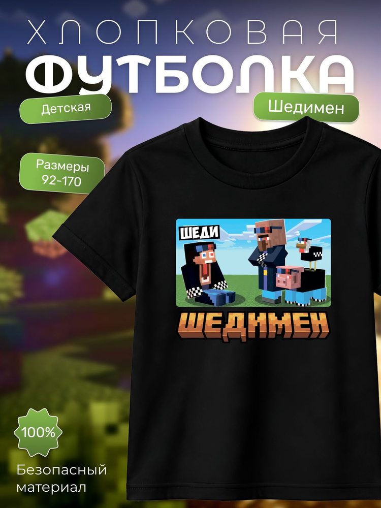 Футболка #1