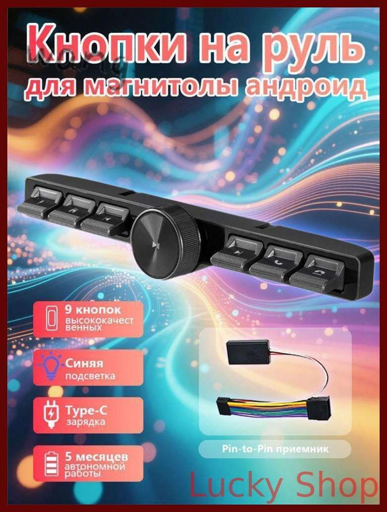 Вставка мультируля #1