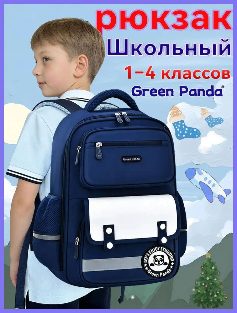 Рюкзак #1
