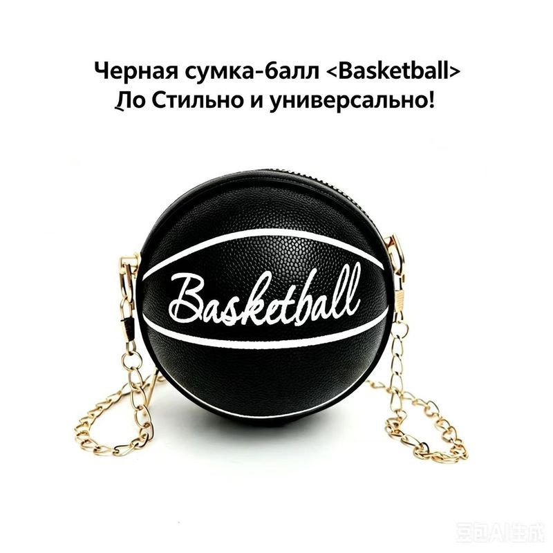 Сумка #1