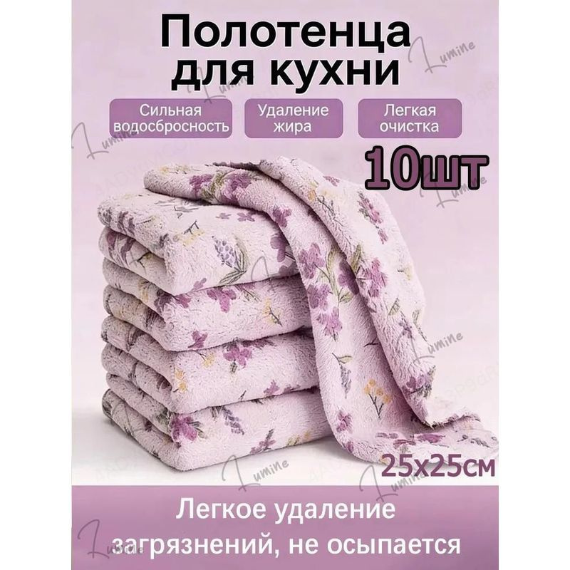 Тряпка, 10 шт #1