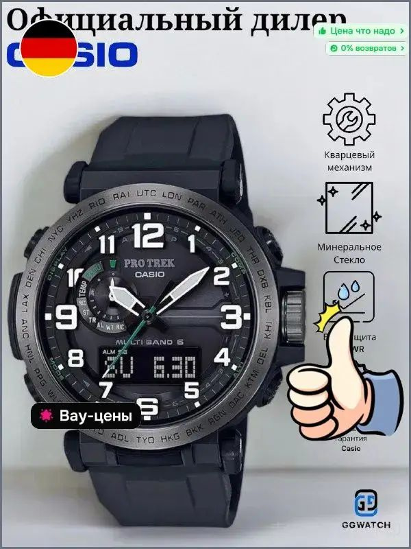 Casio Часы наручные #1