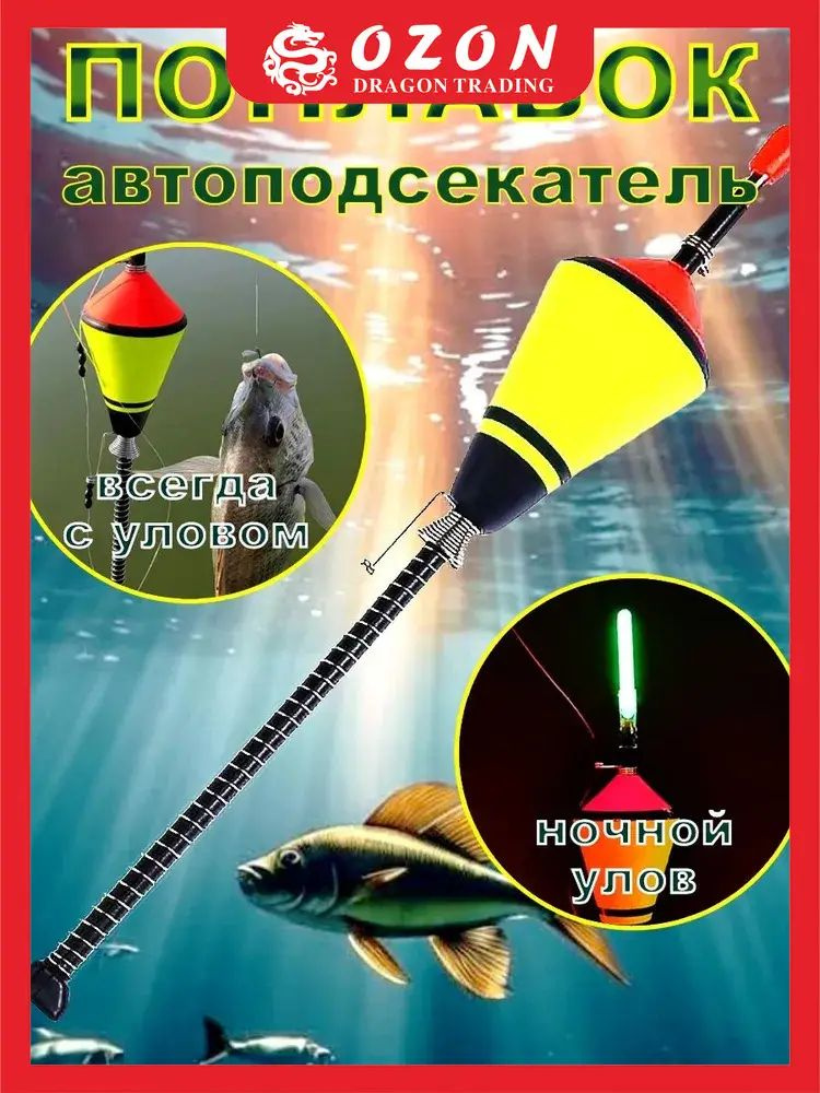 Поплавок #1
