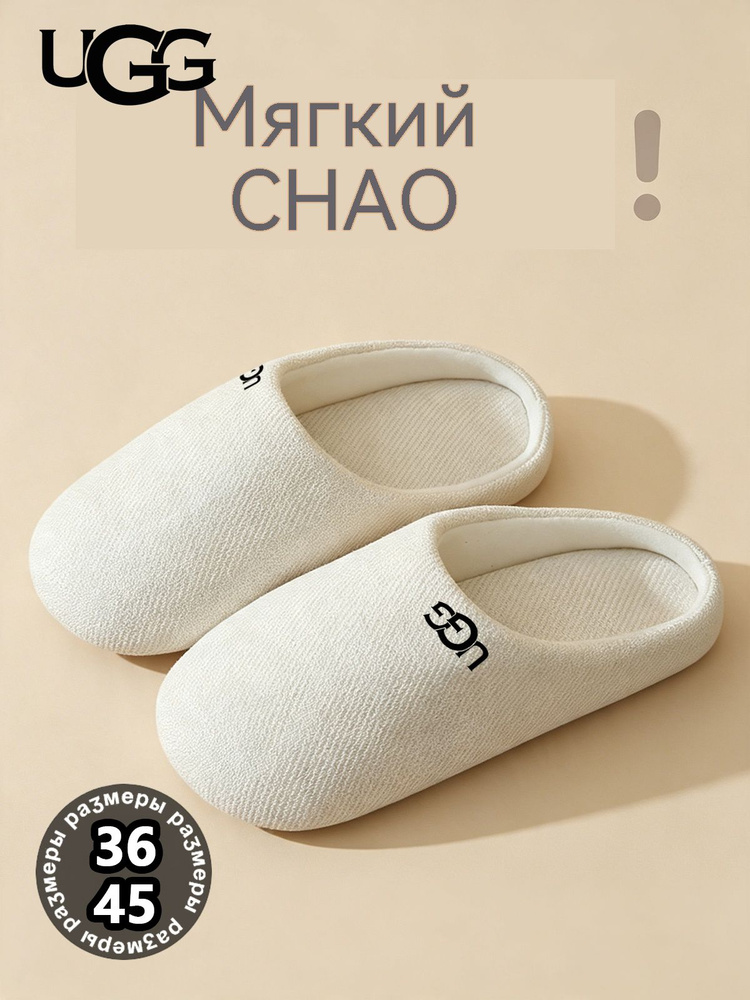 Тапочки UGG UGG #1