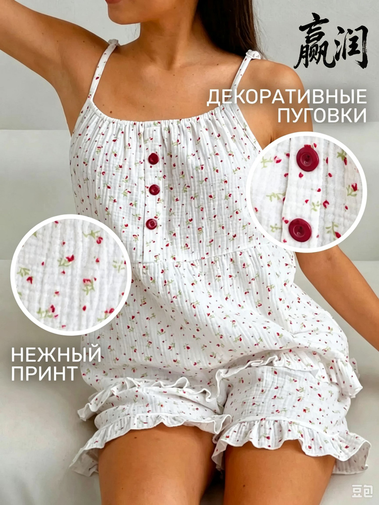 Пижама #1