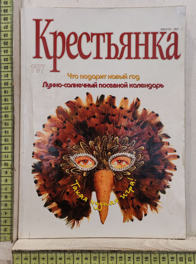 Крестьянка #1