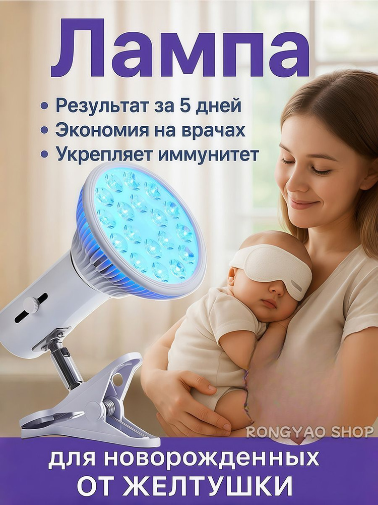 Фототерапия #1