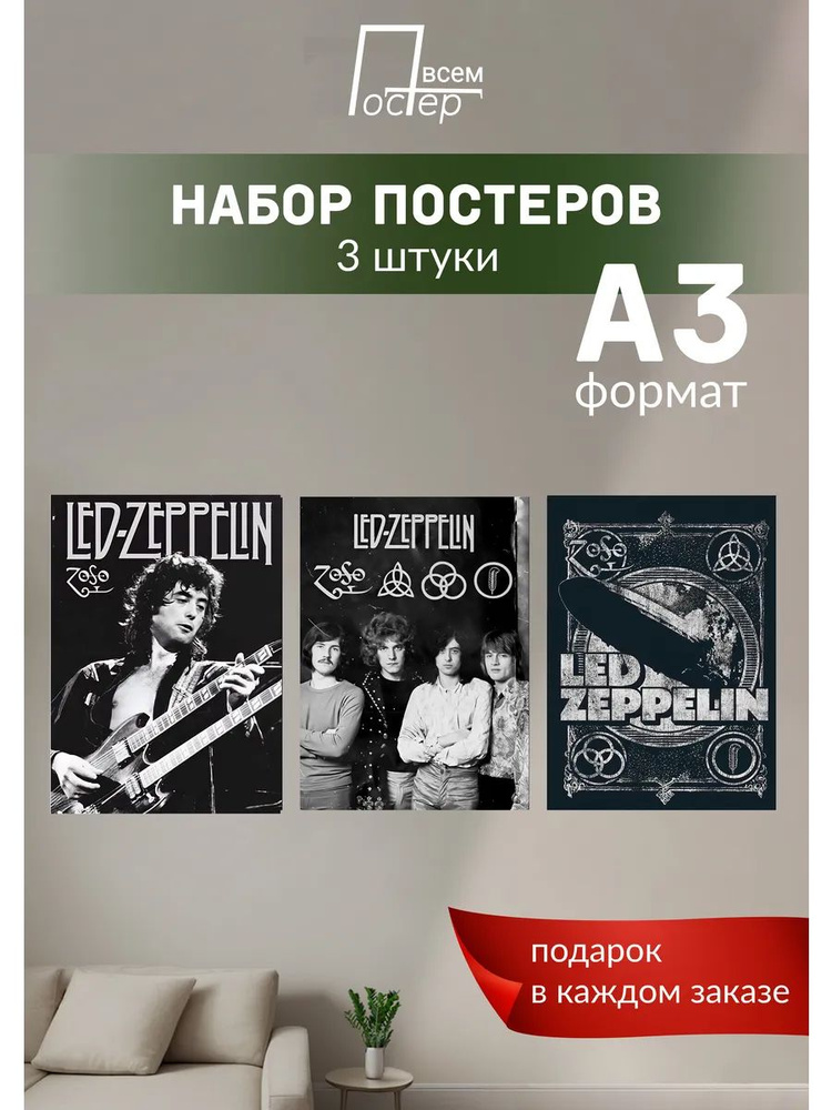 Постер всем Постер #1