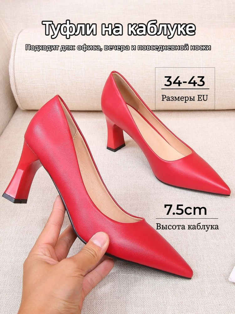 Туфли туфли #1